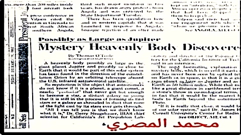 image ‘Mystery Heavenly Body’, JPL, 1983